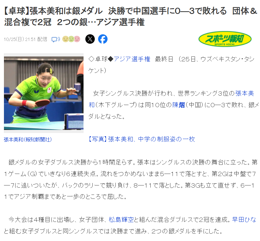 必一运动详情图